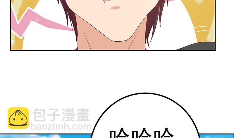 第二季 第287话 黑丝主任在我房间？(1/2)-第287话