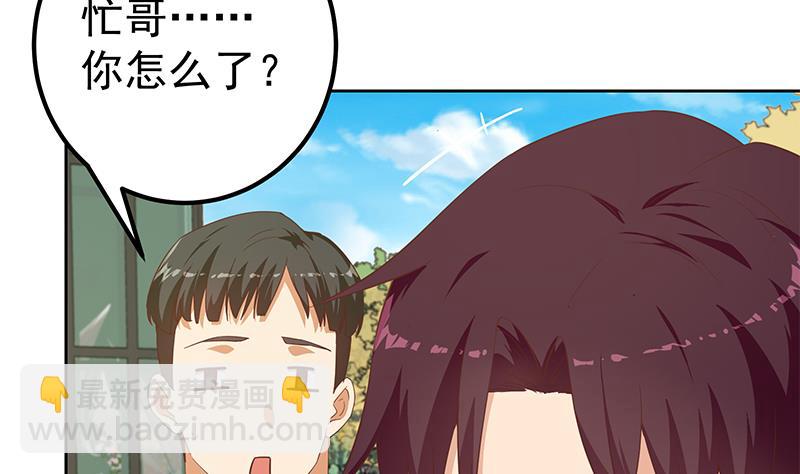 第二季 第287话 黑丝主任在我房间？(1/2)-第287话