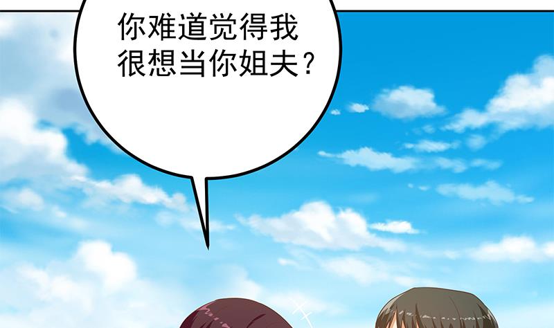 第二季 第287话 黑丝主任在我房间？(1/2)-第287话