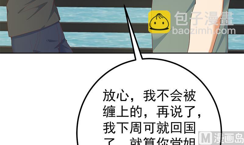 第二季 第287话 黑丝主任在我房间？(1/2)-第287话