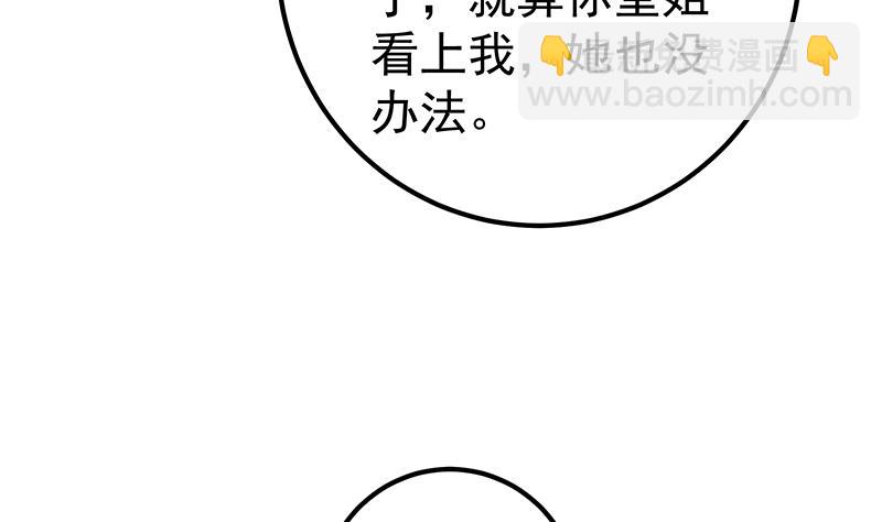第二季 第287话 黑丝主任在我房间？(1/2)-第287话