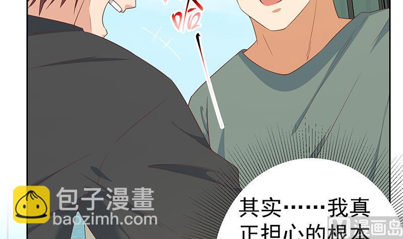第二季 第287话 黑丝主任在我房间？(1/2)-第287话