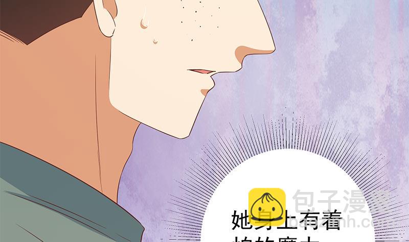 第二季 第287话 黑丝主任在我房间？(1/2)-第287话