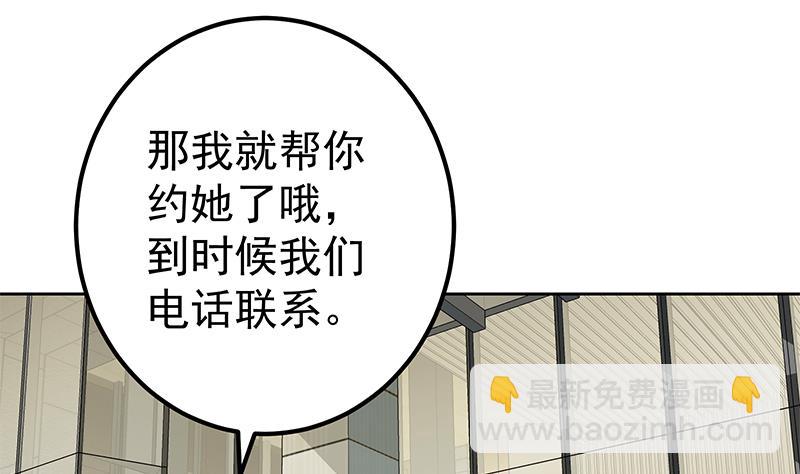 第二季 第287话 黑丝主任在我房间？(1/2)-第287话