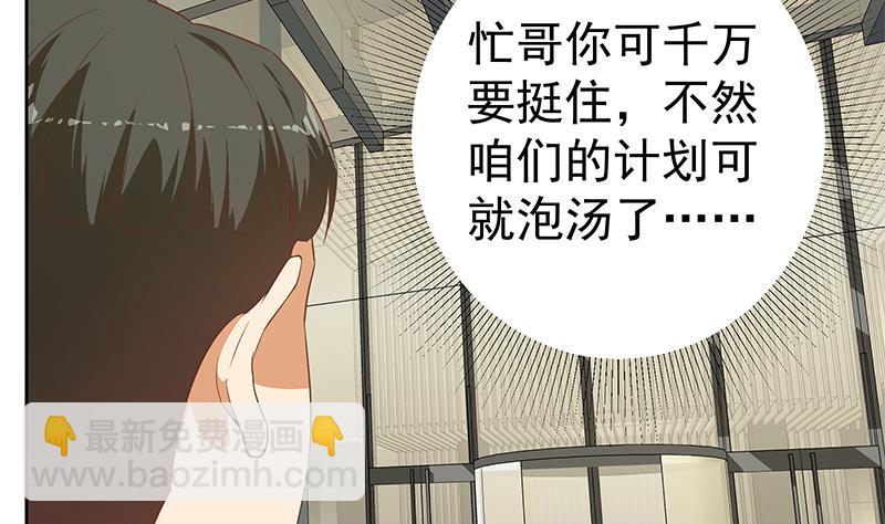 第二季 第287话 黑丝主任在我房间？(1/2)-第287话