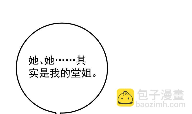 第二季 第287话 黑丝主任在我房间？(1/2)-第287话
