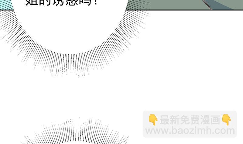 第二季 第287话 黑丝主任在我房间？(1/2)-第287话