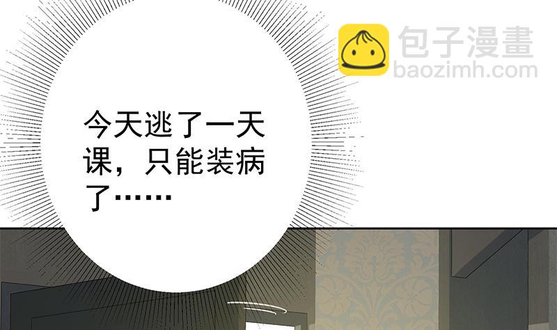 第二季 第287话 黑丝主任在我房间？(1/2)-第287话