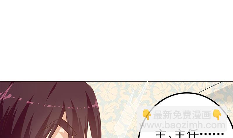 第二季 第287话 黑丝主任在我房间？(1/2)-第287话