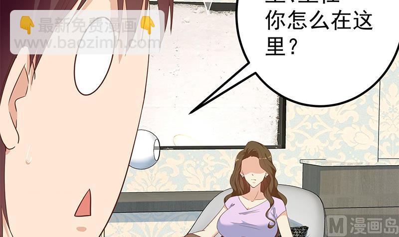 第二季 第287话 黑丝主任在我房间？(1/2)-第287话