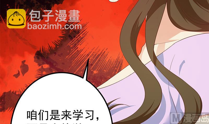 第二季 第287话 黑丝主任在我房间？(1/2)-第287话