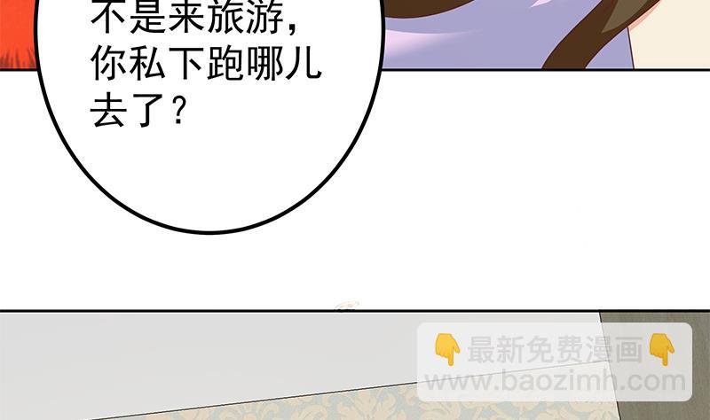 第二季 第287话 黑丝主任在我房间？(1/2)-第287话