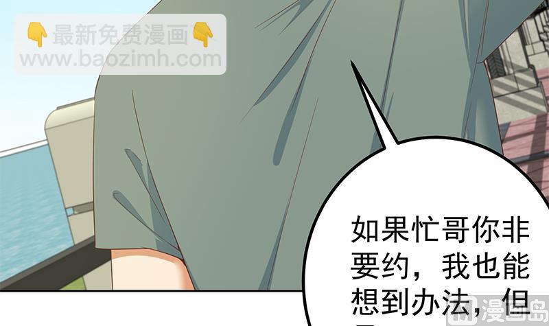 第二季 第287话 黑丝主任在我房间？(1/2)-第287话