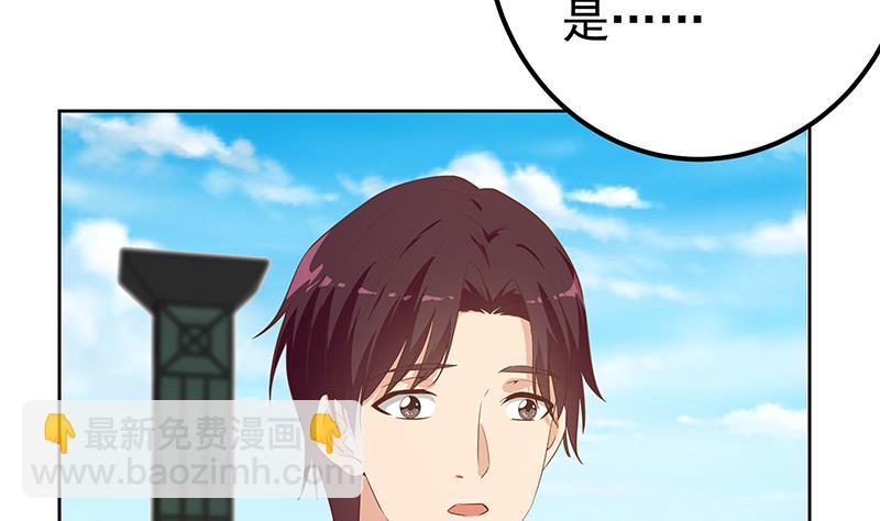 第二季 第287话 黑丝主任在我房间？(1/2)-第287话