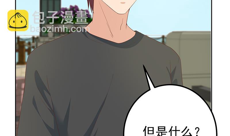 第二季 第287话 黑丝主任在我房间？(1/2)-第287话