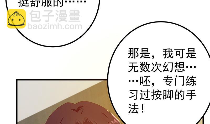 第二季 第289话 我身体不太好呀(1/2)-第289话