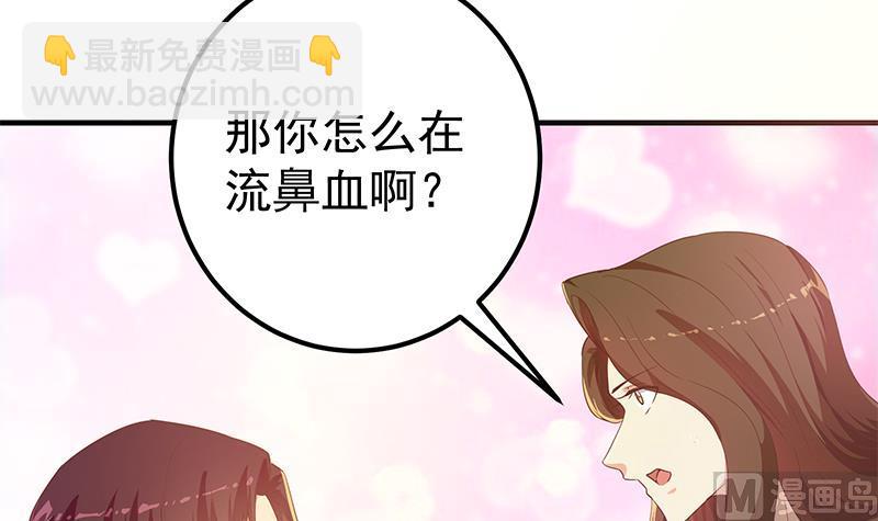 第二季 第289话 我身体不太好呀(1/2)-第289话