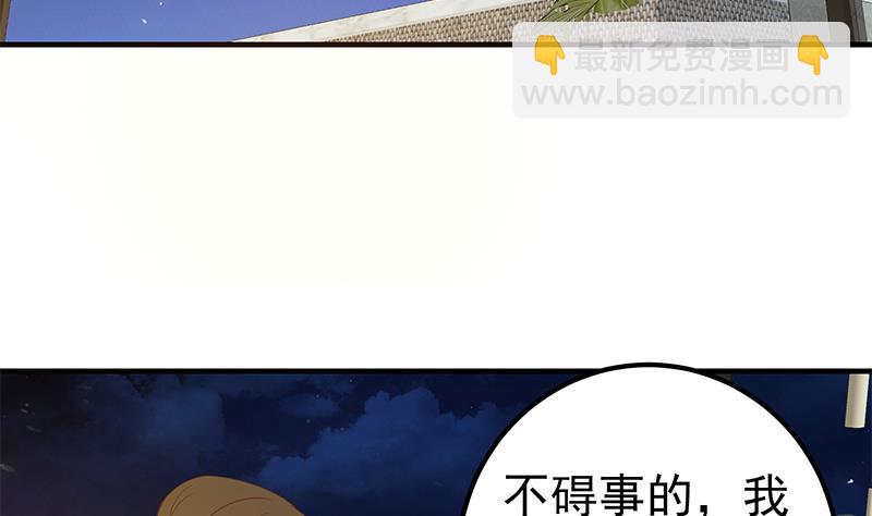 第二季 第289话 我身体不太好呀(1/2)-第289话