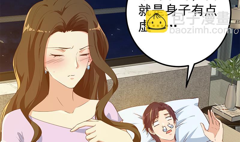 第二季 第289话 我身体不太好呀(1/2)-第289话