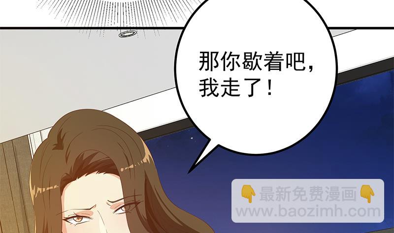 第二季 第289话 我身体不太好呀(1/2)-第289话