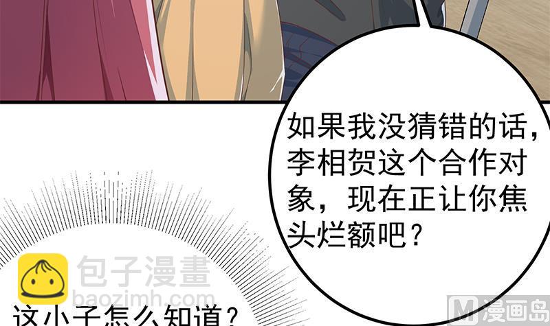 第二季 第291话 需要一个听话的(1/2)-第291话