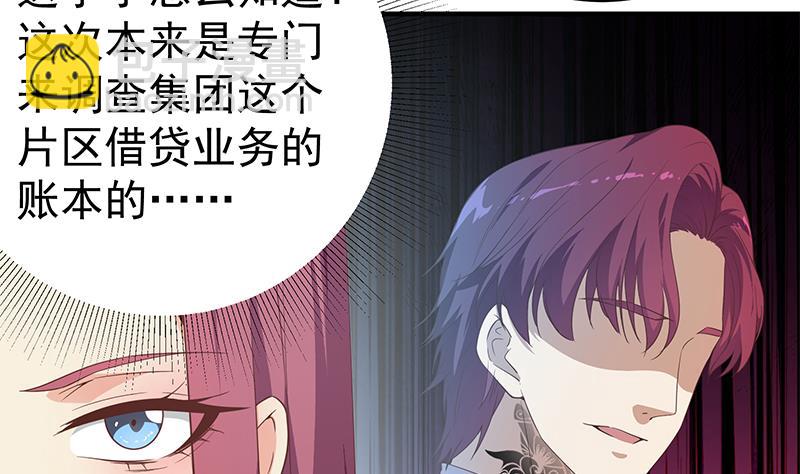 第二季 第291话 需要一个听话的(1/2)-第291话