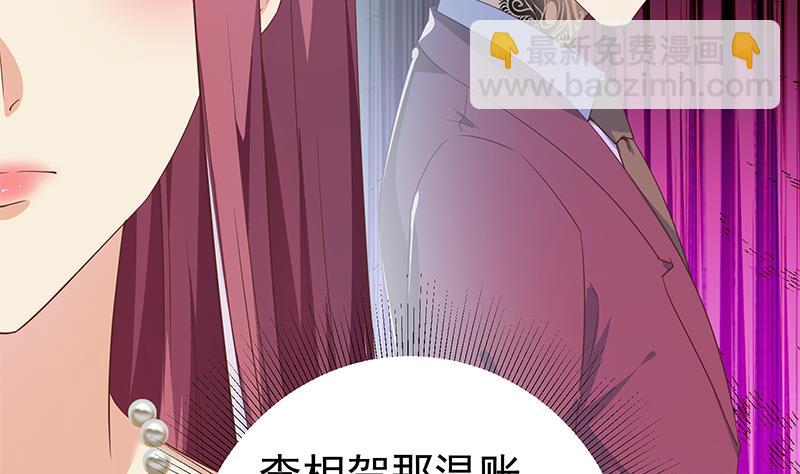 第二季 第291话 需要一个听话的(1/2)-第291话