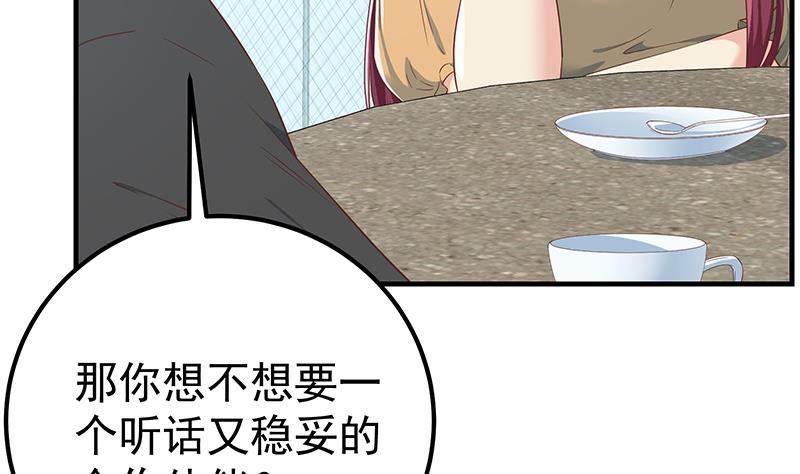 第二季 第291话 需要一个听话的(1/2)-第291话