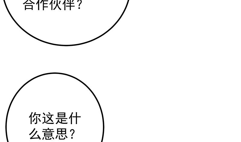 第二季 第291话 需要一个听话的(1/2)-第291话