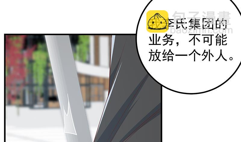 第二季 第291话 需要一个听话的(1/2)-第291话