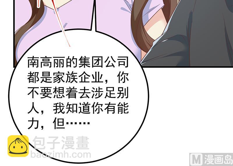 第二季 第291话 需要一个听话的(1/2)-第291话