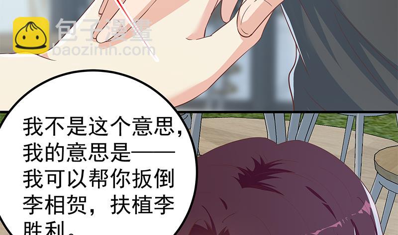 第二季 第291话 需要一个听话的(1/2)-第291话