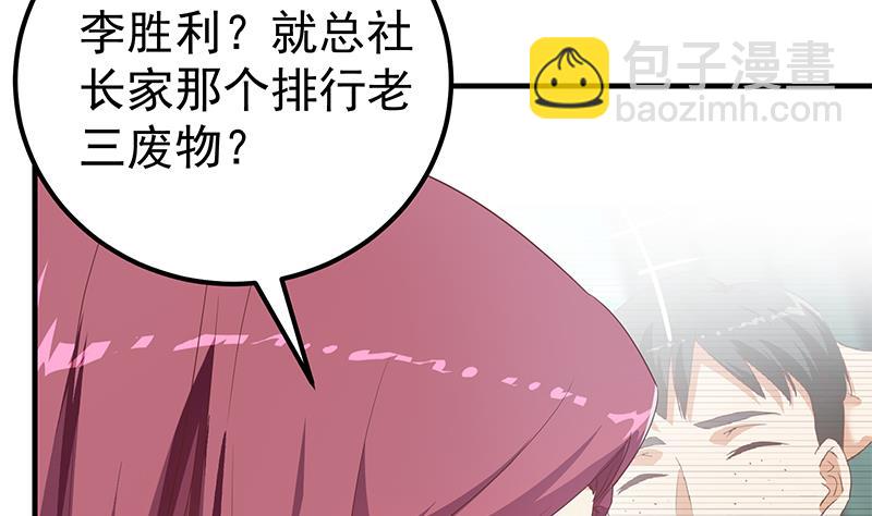 第二季 第291话 需要一个听话的(1/2)-第291话