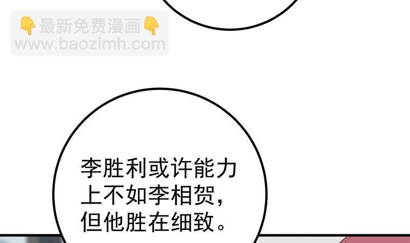 第二季 第291话 需要一个听话的(1/2)-第291话