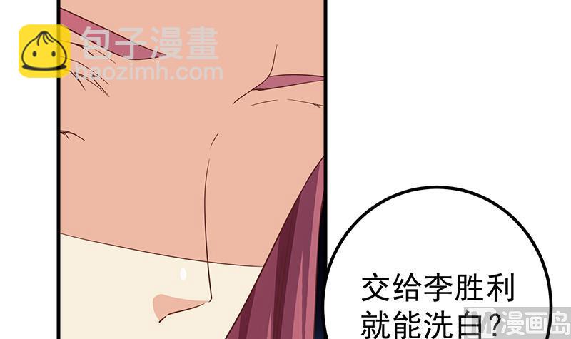 第二季 第291话 需要一个听话的(1/2)-第291话
