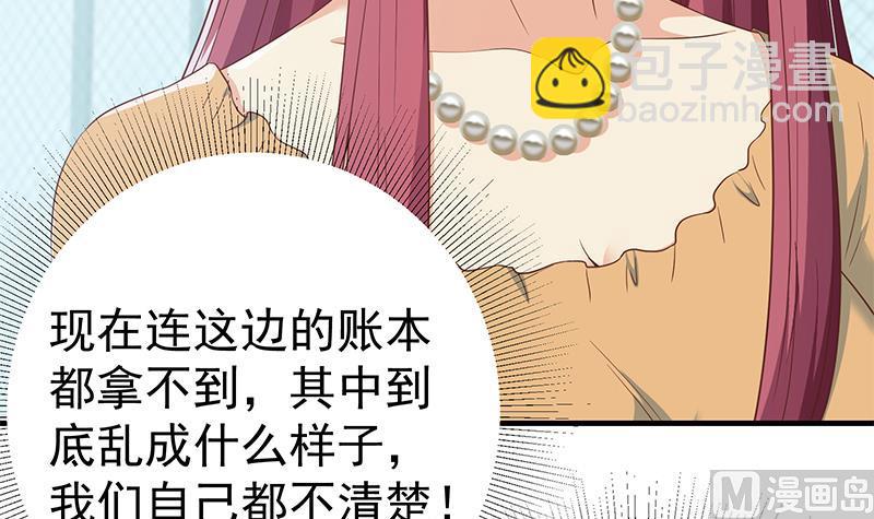 第二季 第291话 需要一个听话的(1/2)-第291话