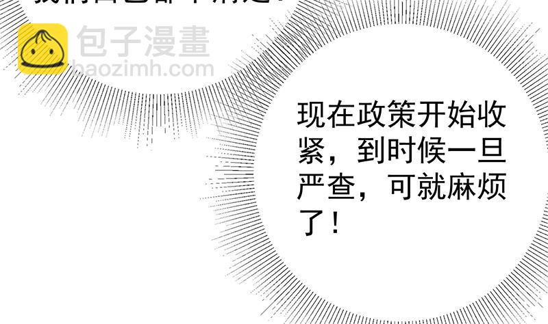 第二季 第291话 需要一个听话的(1/2)-第291话