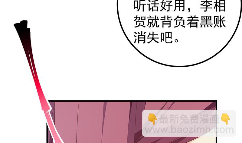 第二季 第291话 需要一个听话的(1/2)-第291话