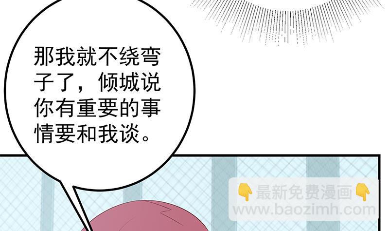 第二季 第291话 需要一个听话的(1/2)-第291话