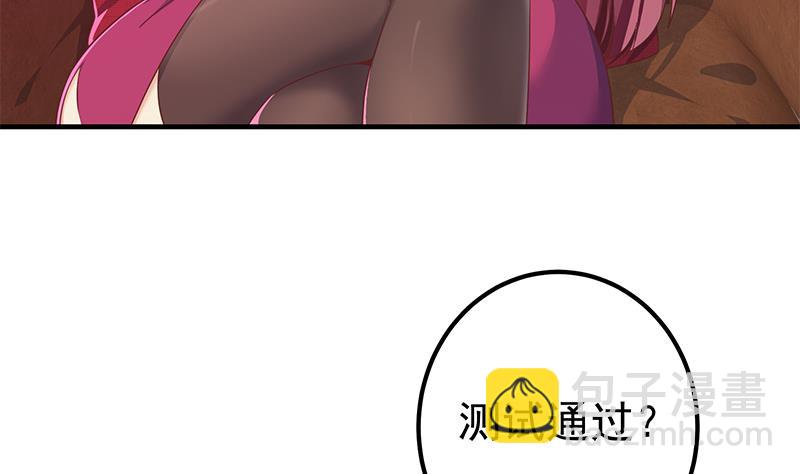第二季 第293话 桃色试炼(1/2)-第293话