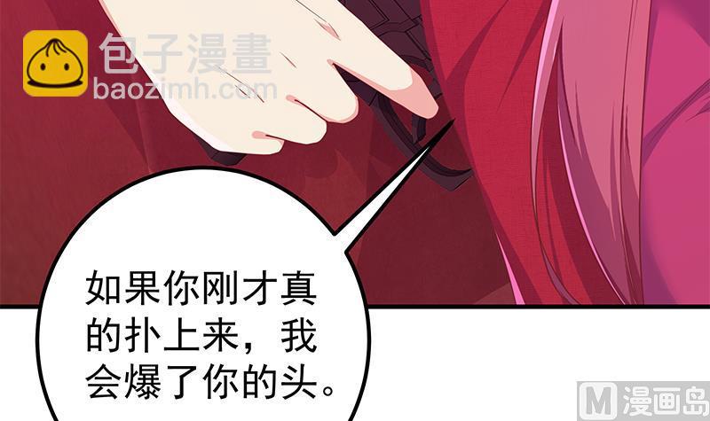 第二季 第293话 桃色试炼(1/2)-第293话