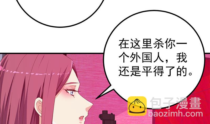 第二季 第293话 桃色试炼(1/2)-第293话