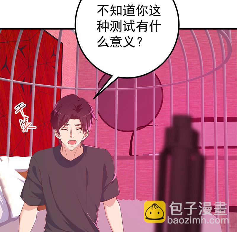第二季 第293话 桃色试炼(1/2)-第293话