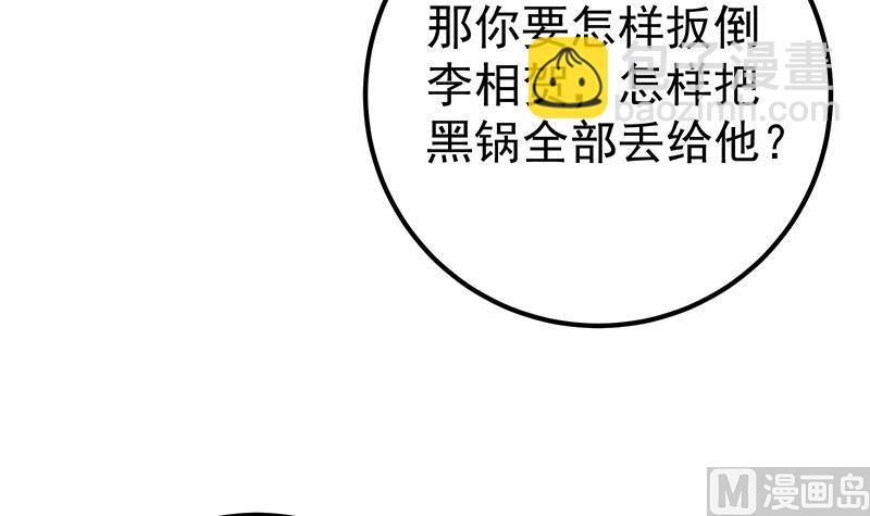第二季 第293话 桃色试炼(1/2)-第293话
