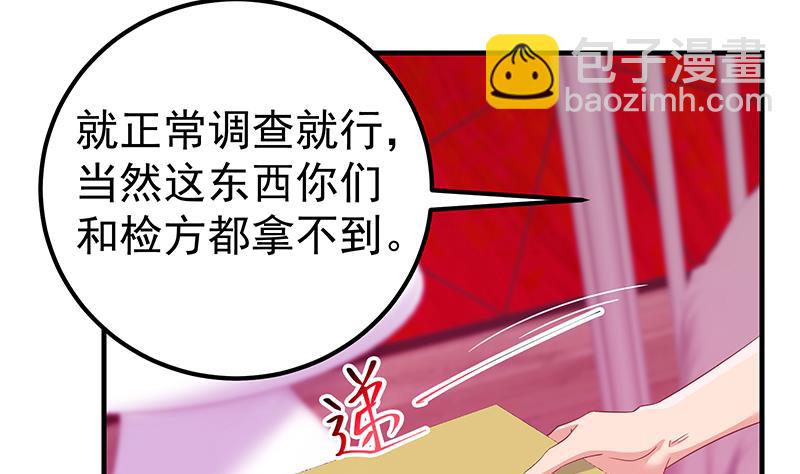 第二季 第293话 桃色试炼(1/2)-第293话