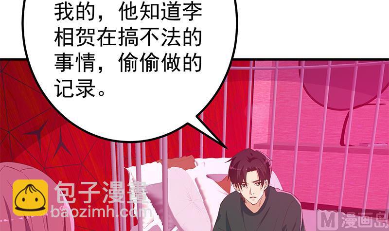 第二季 第293话 桃色试炼(1/2)-第293话
