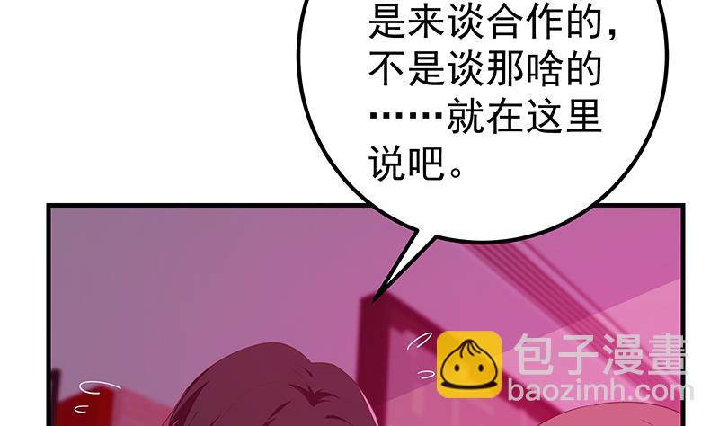 第二季 第293话 桃色试炼(1/2)-第293话