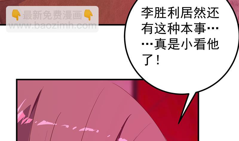 第二季 第293话 桃色试炼(1/2)-第293话