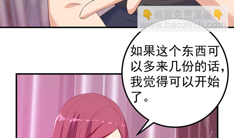 第二季 第293话 桃色试炼(1/2)-第293话