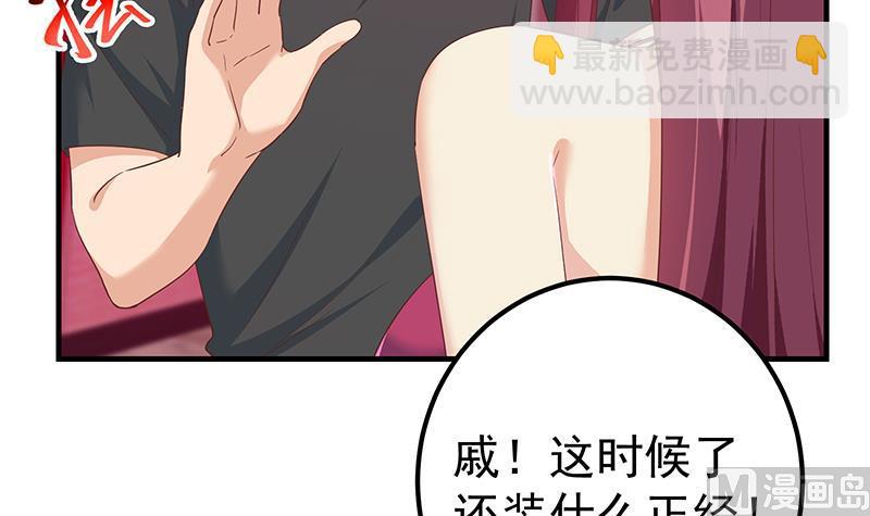 第二季 第293话 桃色试炼(1/2)-第293话